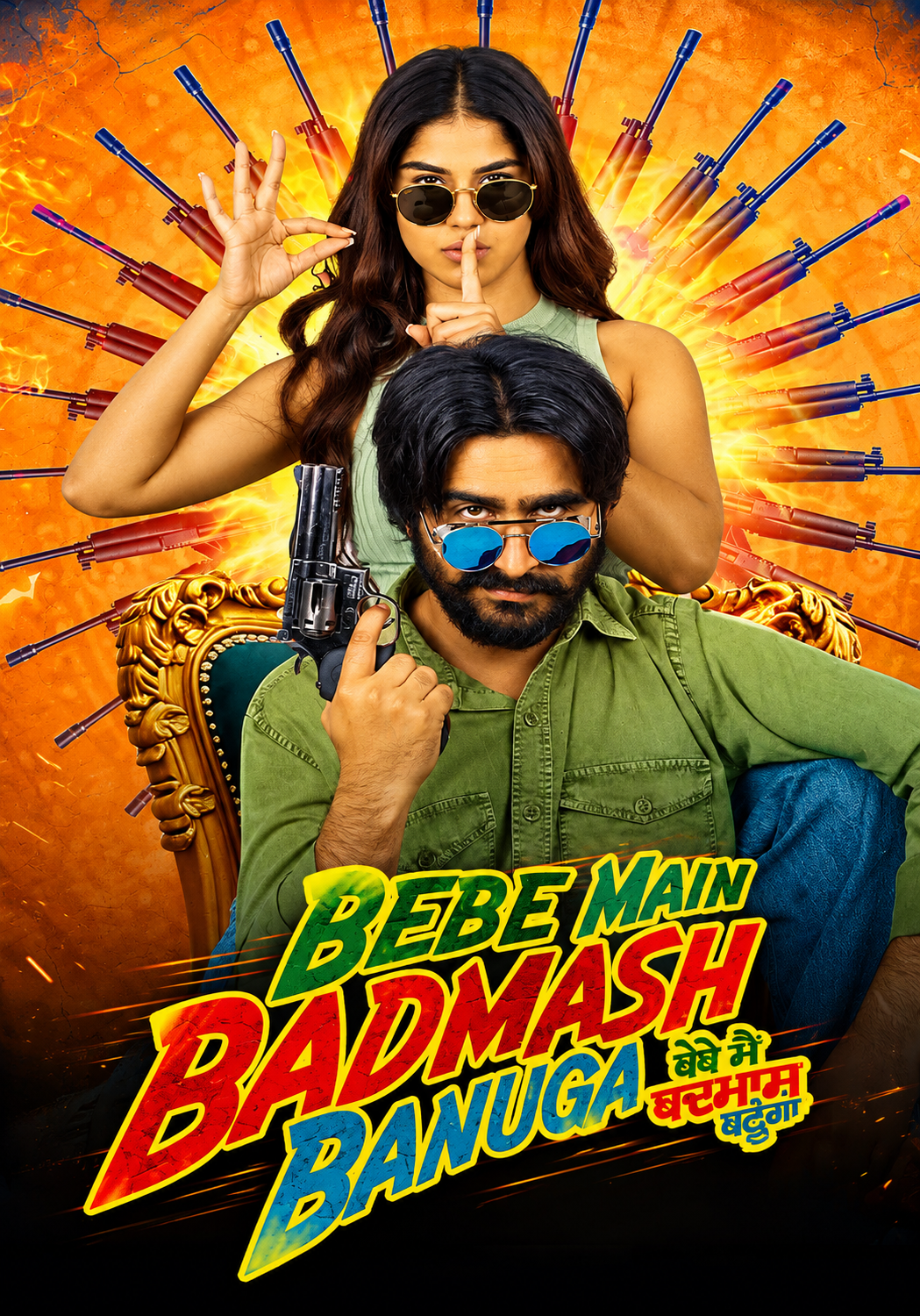Bebe Main Badmash Banuga (2026) Punjabi Movie HD ESub