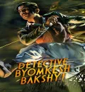 Detective Byomkesh Bakshy  (2015) Bollywood Hindi Movie BluRay HD ESub